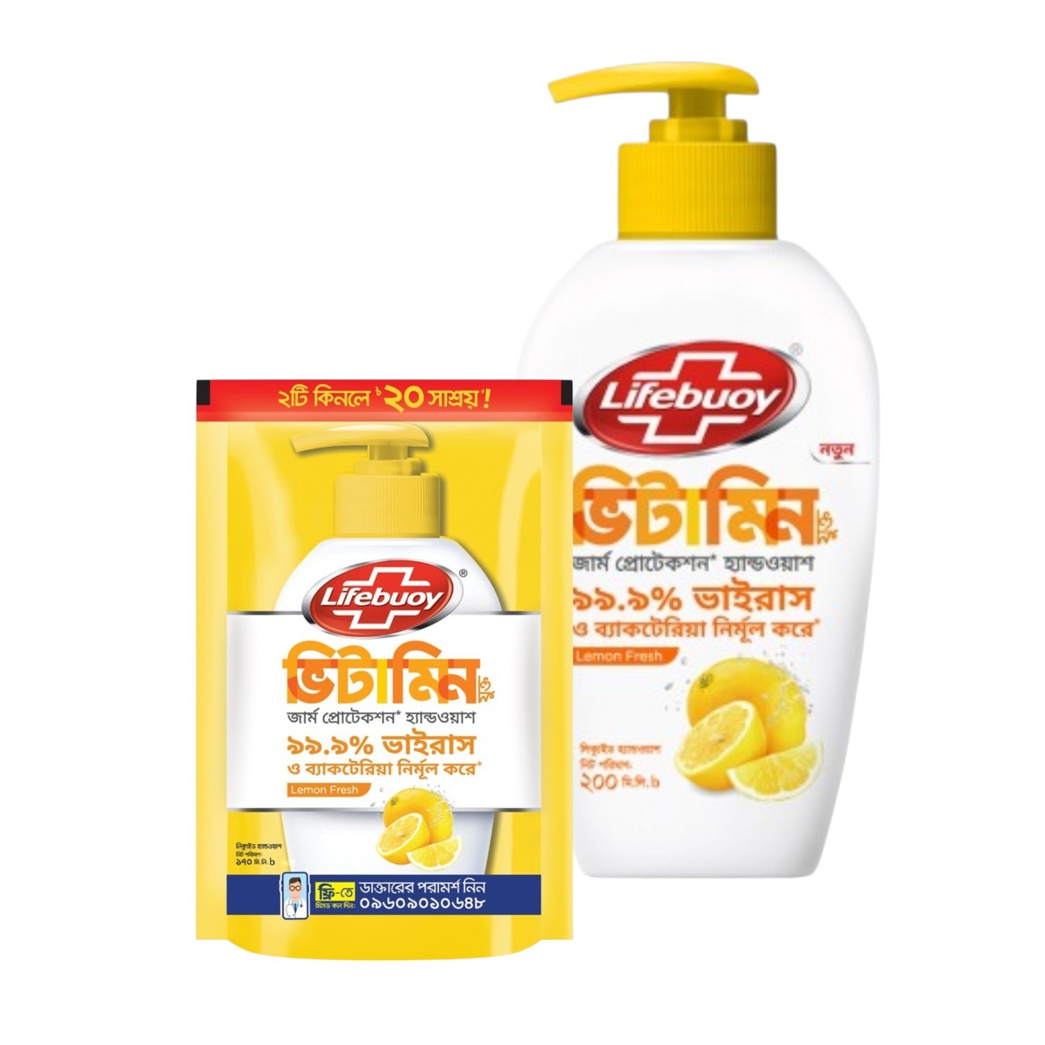 Lifebuoy Lemon Fresh Hand Wash